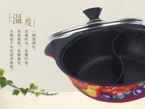 中国风麦饭石铝合金彩绘鸳鸯锅