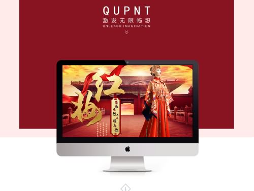 中国风/海报练习
