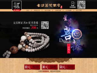 菩提金刚手链中国风饰品首页海