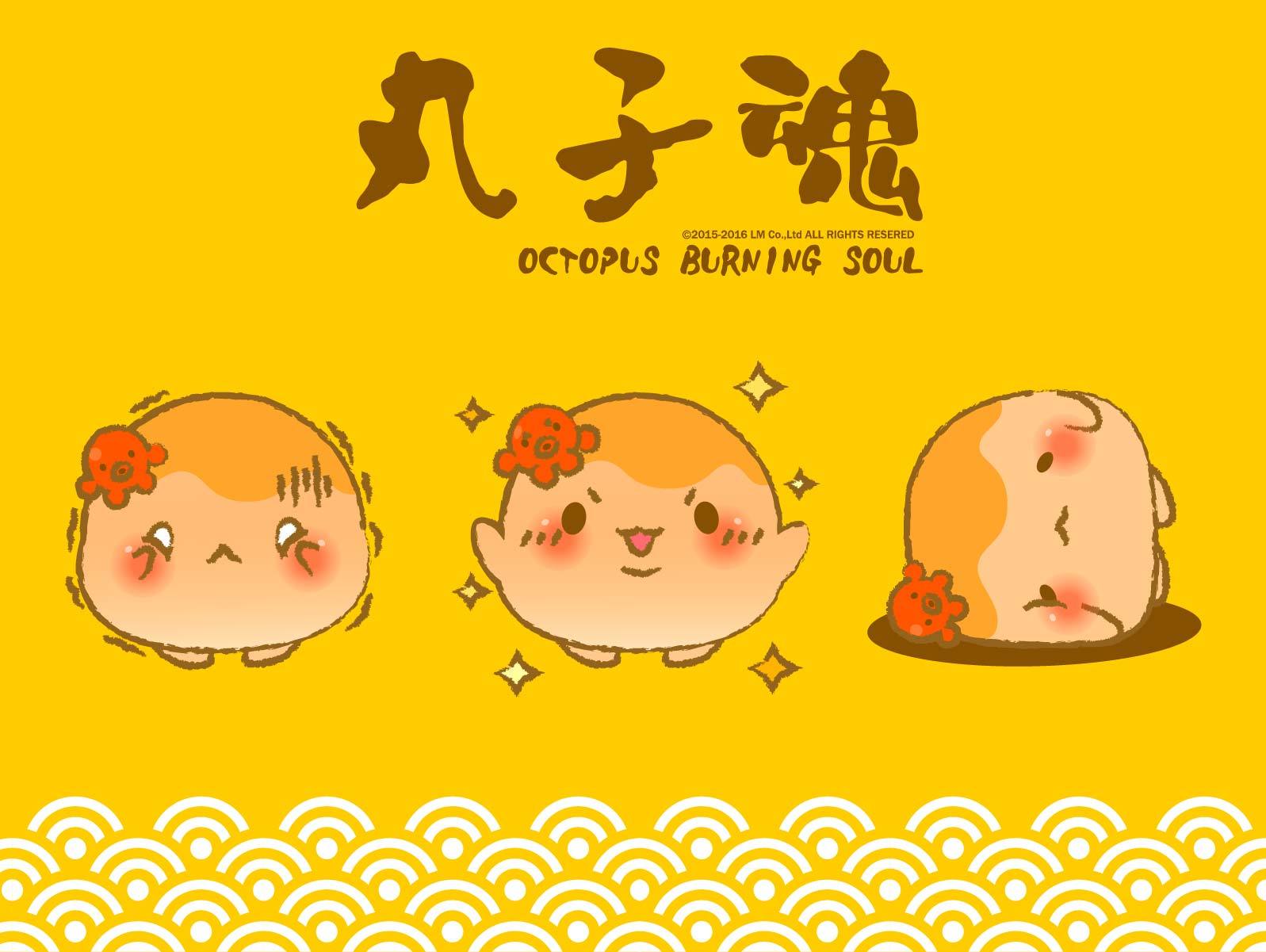 丸子魂 中国风底纹+水果原素