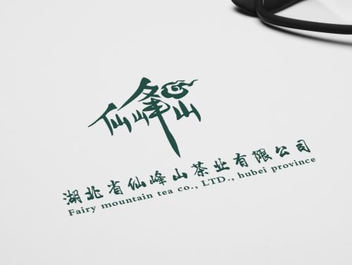 湖北省仙峰山茶业有限公司log