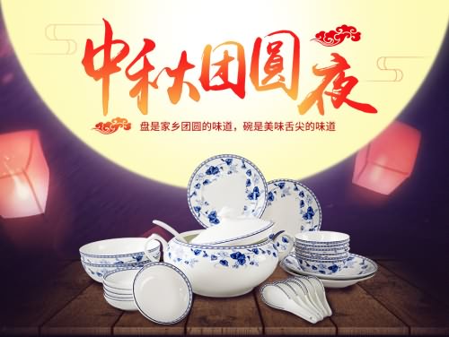 玉泉陶瓷餐具/餐具套装/碗/盘