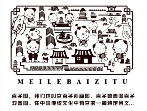中国风【美乐百子图】童装品牌