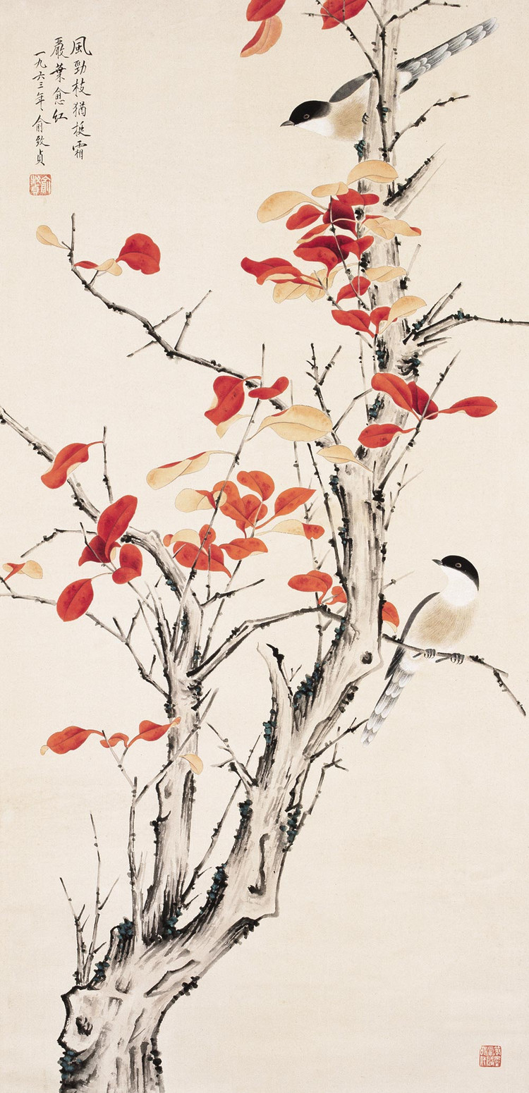 精美的俞致贞工笔画艺术作品