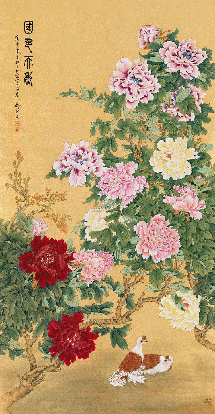 精美的俞致贞工笔画艺术作品