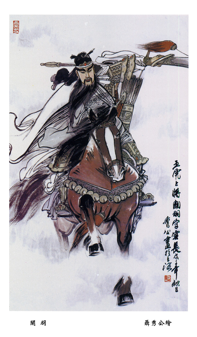 聂秀公精美《三国人物》绘画作品