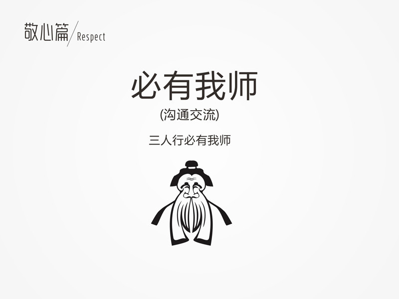 设计与修心--禅悟设计