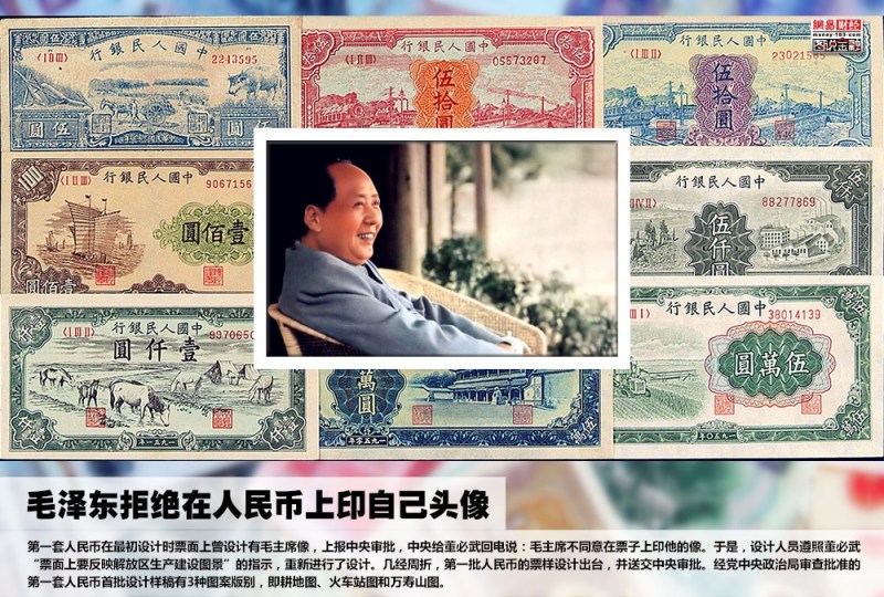 图说人民币的历史