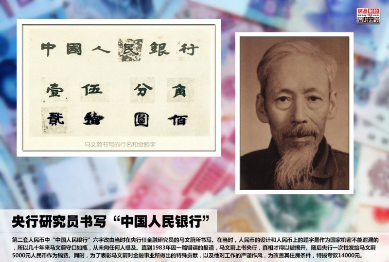 图说人民币的历史