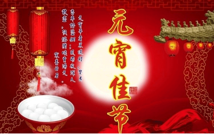 欢欢喜喜闹元宵主题视觉设计艺术
