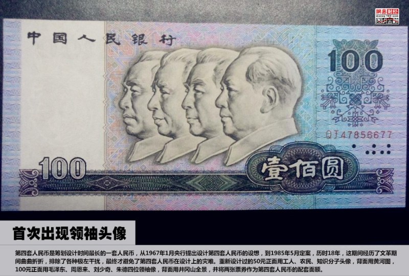 图说人民币的历史
