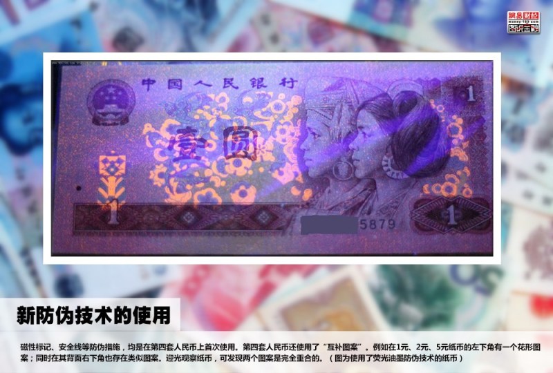 图说人民币的历史