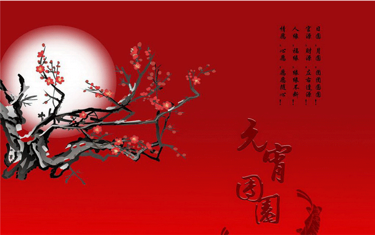 欢欢喜喜闹元宵主题视觉设计艺术