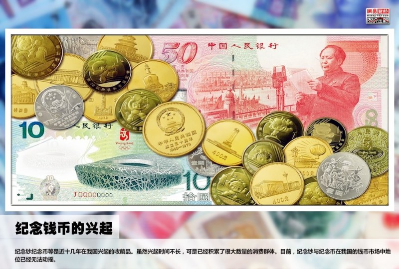 图说人民币的历史