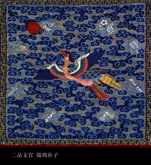 中国古代官员补服图案