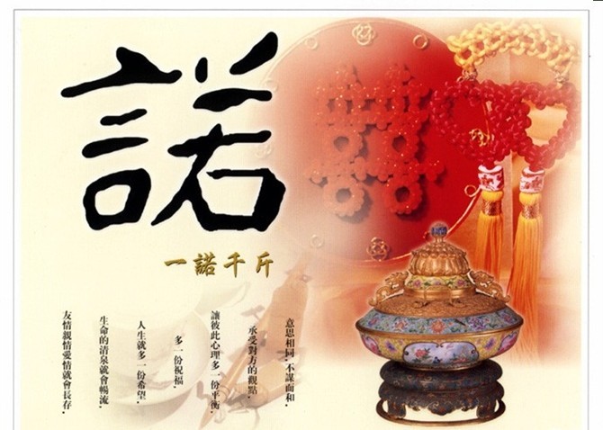 中国传统做人之道的创意视觉设计