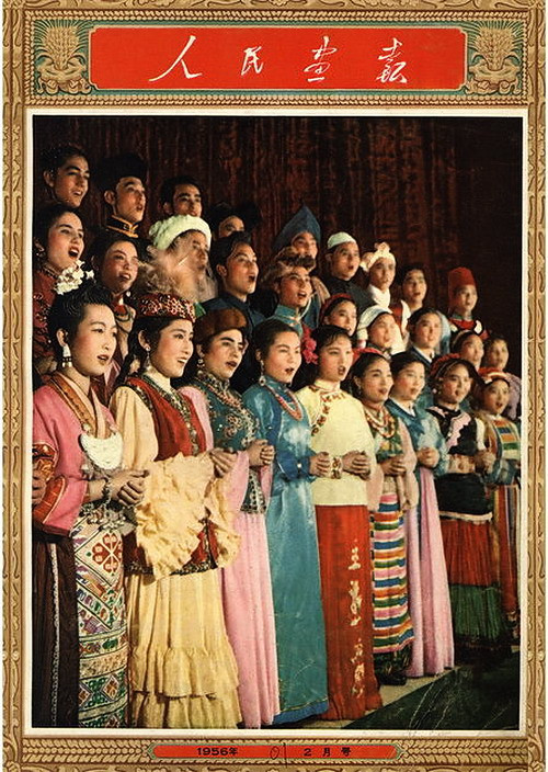 1956年的《人民画报》封面设计