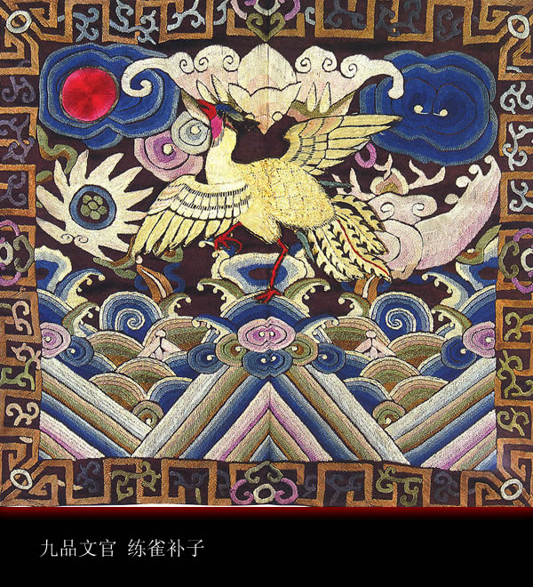 中国古代官员补服图案