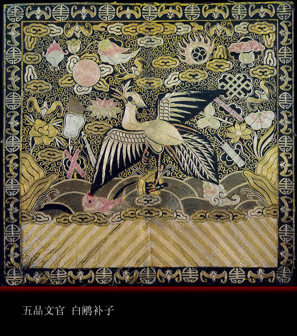 中国古代官员补服图案