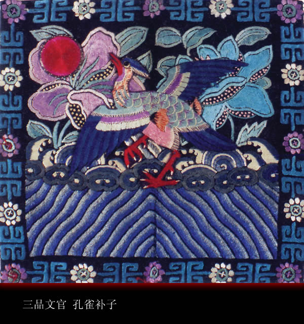 中国古代官员补服图案