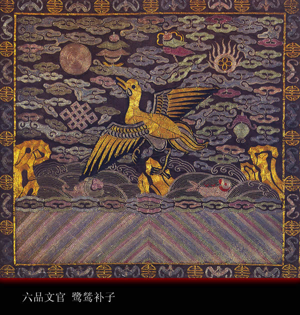 中国古代官员补服图案