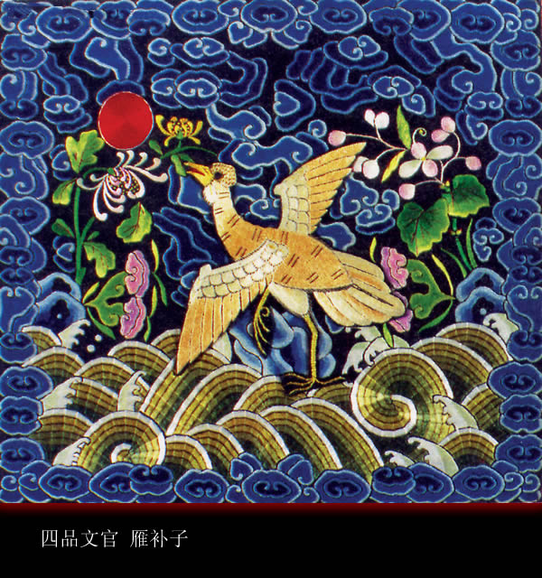 中国古代官员补服图案
