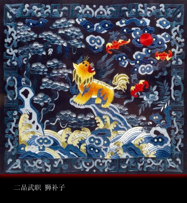 中国古代官员补服图案
