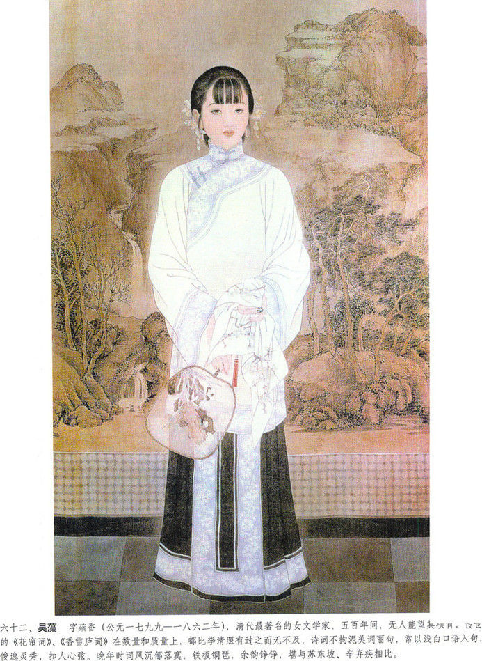 彭连熙《历代才女》传统绘画艺术（三）