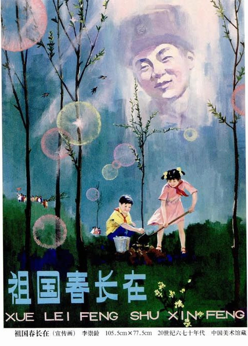 中国美术馆收藏的新中国怀旧年画（三）