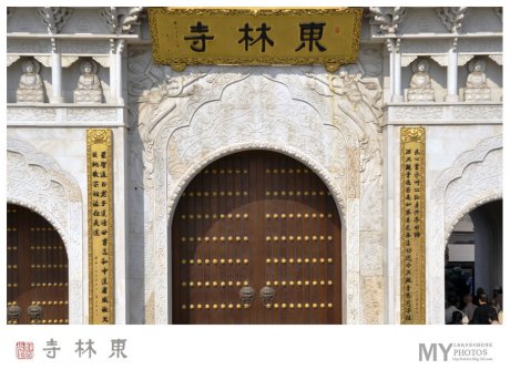 上海金山东林寺摄影艺术作品