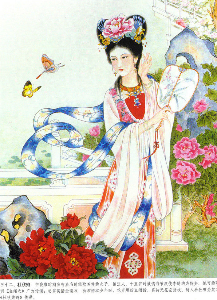 彭连熙《历代才女》传统绘画艺术（二）