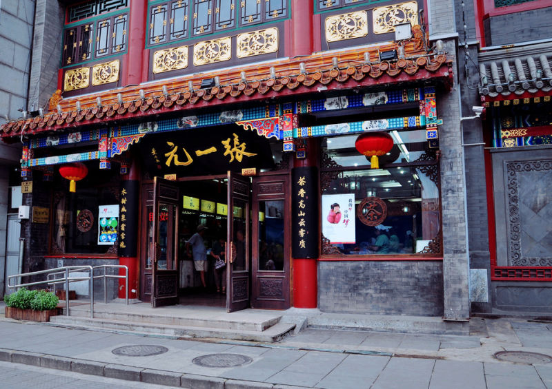 中国传统古韵前门大栅栏