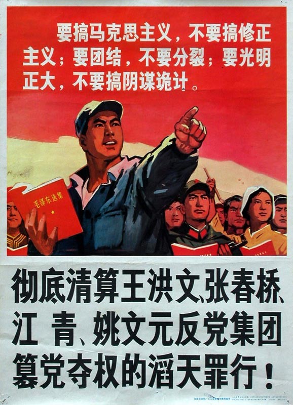 时代特征鲜明的红色时期宣传海报（三十九）