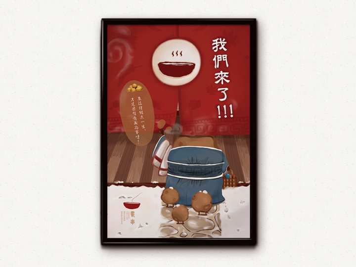 Just Studio设计的中国风串串店品牌形象