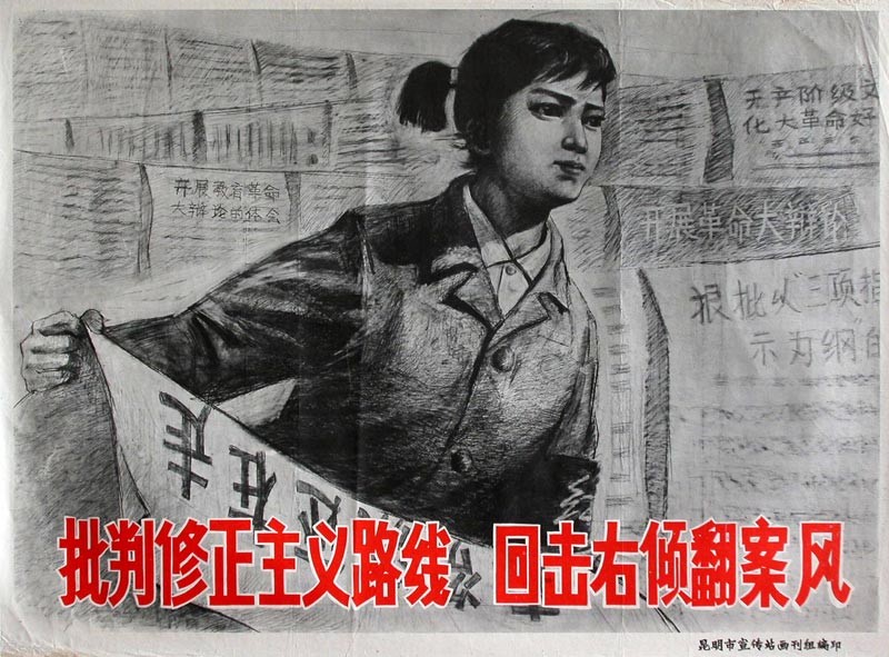 时代特征鲜明的红色时期宣传海报（三十九）