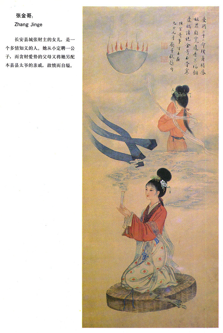 董可玉的红楼梦百美图绘画艺术（三）