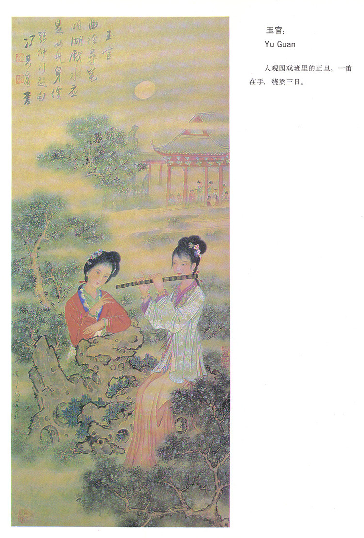 董可玉的红楼梦百美图绘画艺术（三）