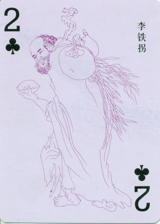 扑克版的白描中国神仙人物图谱（二）