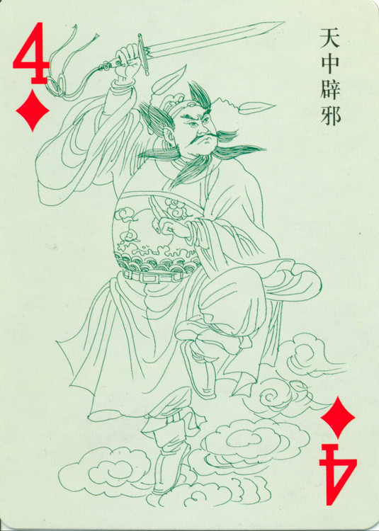 扑克版的白描中国神仙人物图谱（二）