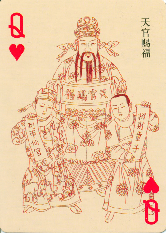 扑克版的白描中国神仙人物图谱（一）