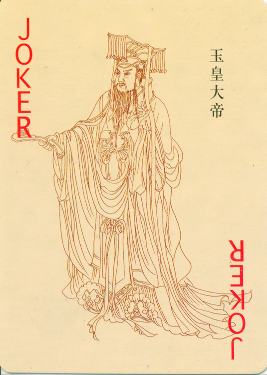 扑克版的白描中国神仙人物图谱（一）