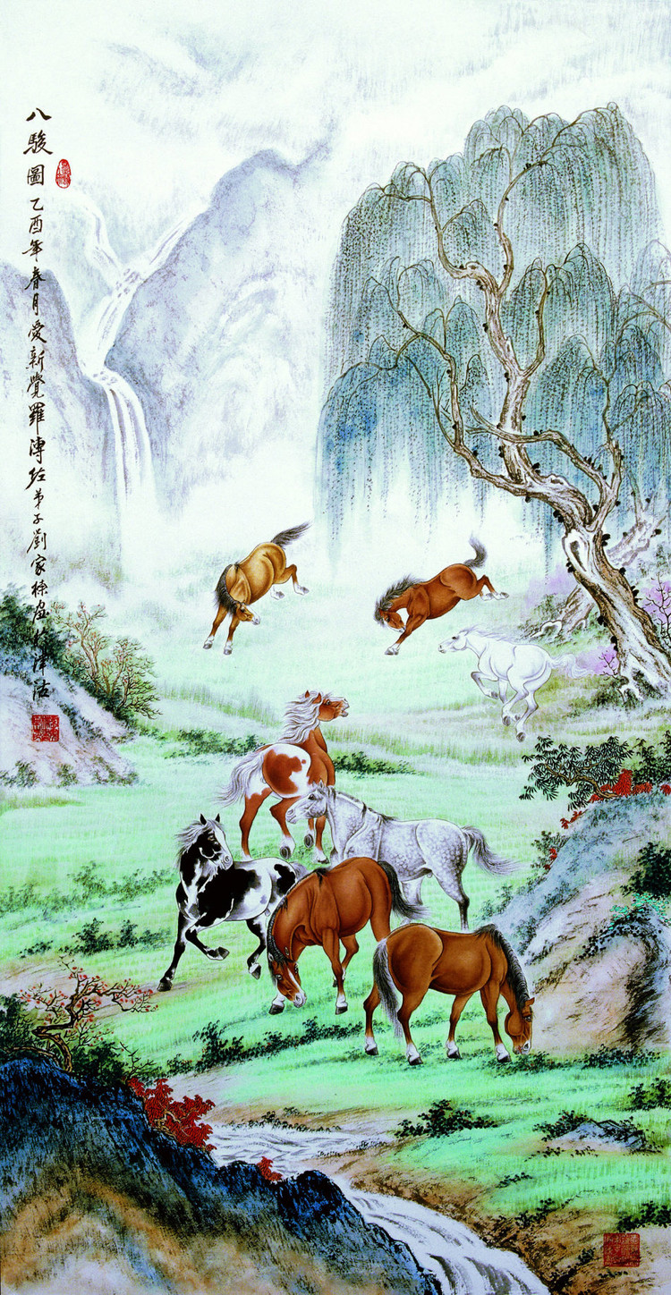 画家刘家栋工笔骏马图（一）