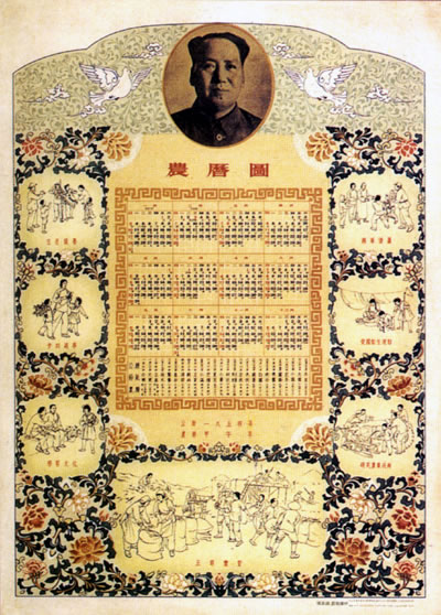 红色经典：新中国年画（一）