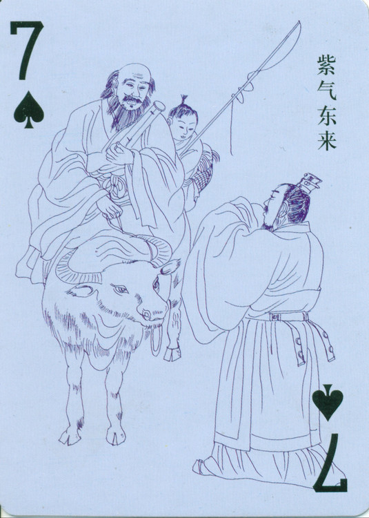 扑克版的白描中国神仙人物图谱（一）