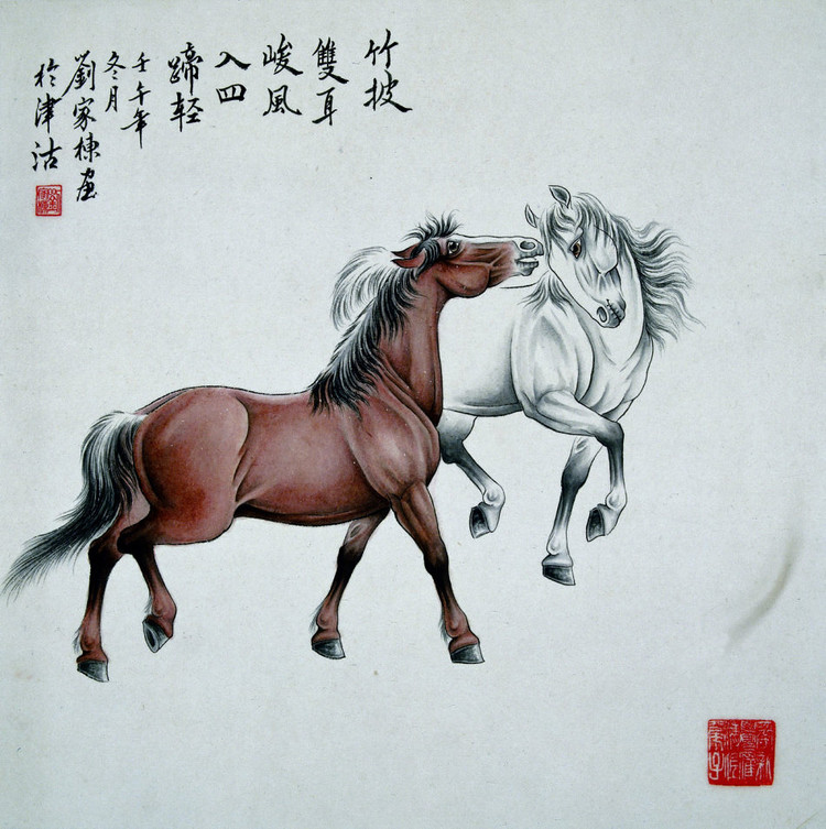 画家刘家栋工笔骏马图（一）