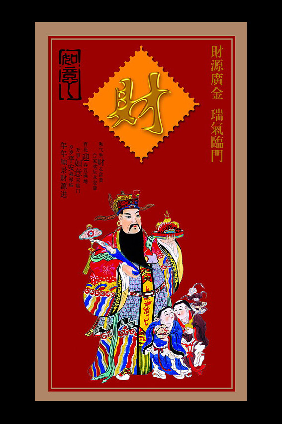 五福临门送吉祥创意视觉设计艺术