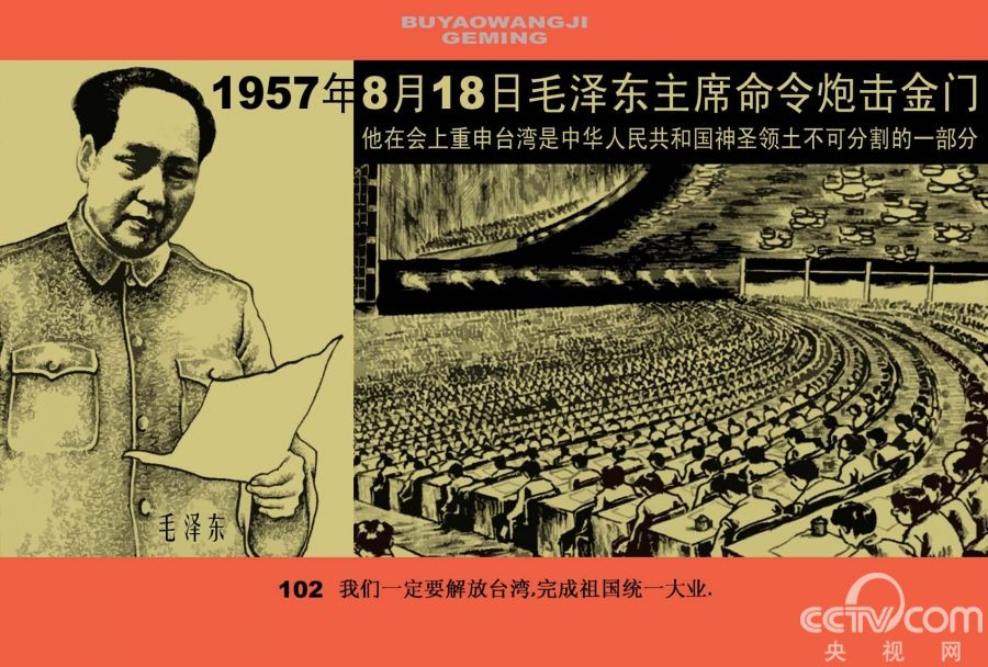 图解中国民主历程--中国革命史（六）