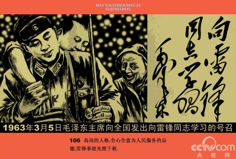 图解中国民主历程--中国革命史（六）
