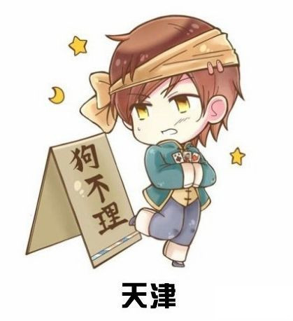 以中国各省份为主题的人物插画（一）