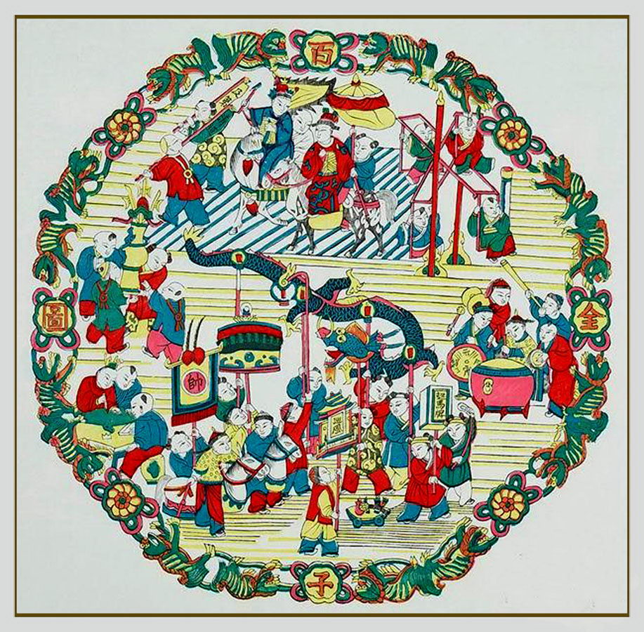 中国古代年画艺术精品（二）